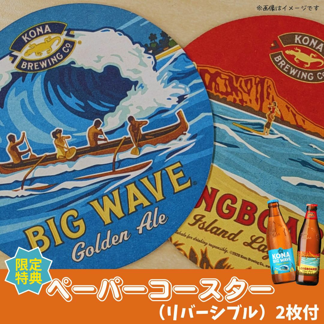 商品一覧 | コナビール公式サイト・通販 ―ハワイNo.1クラフトビール