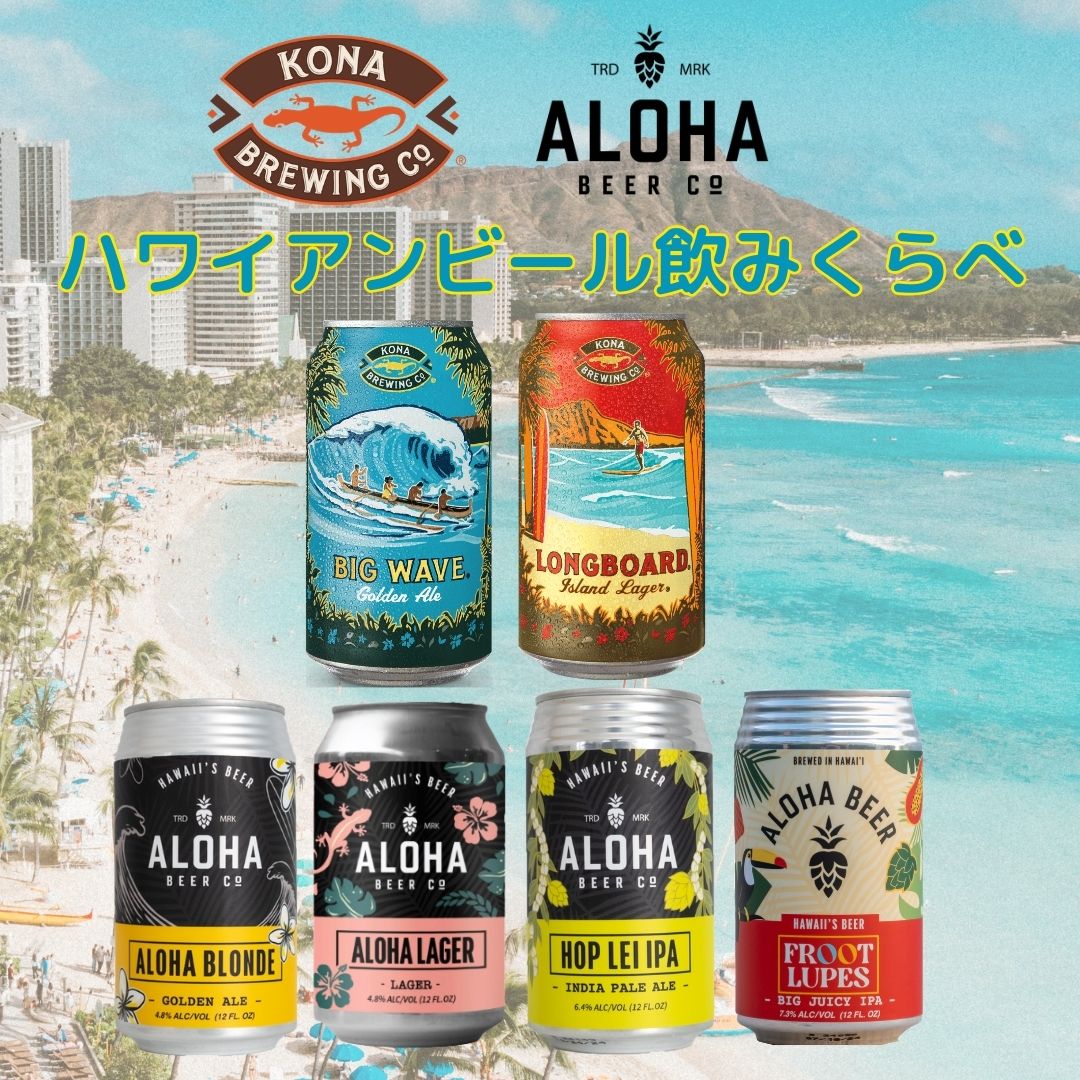 ロングボード アイランド ラガー | コナビール公式サイト・通販
